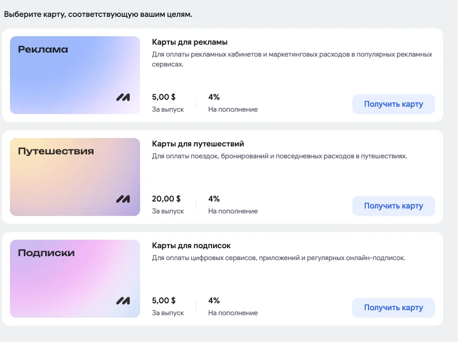 Открыть виртуальную карту Mirocard можно под разные задачки, это стандарт рынка