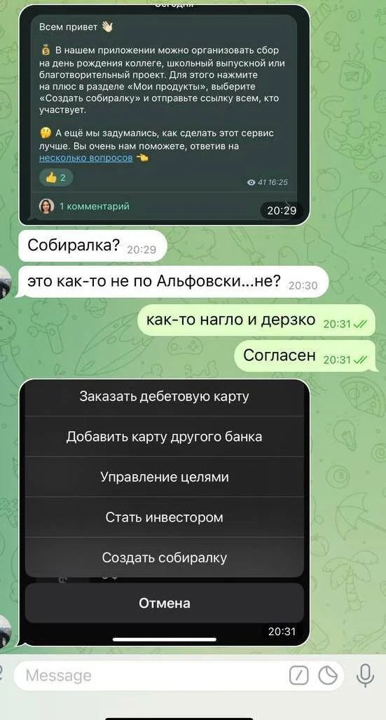 Vitaliy задал вопрос, а я просто с ним согласился…