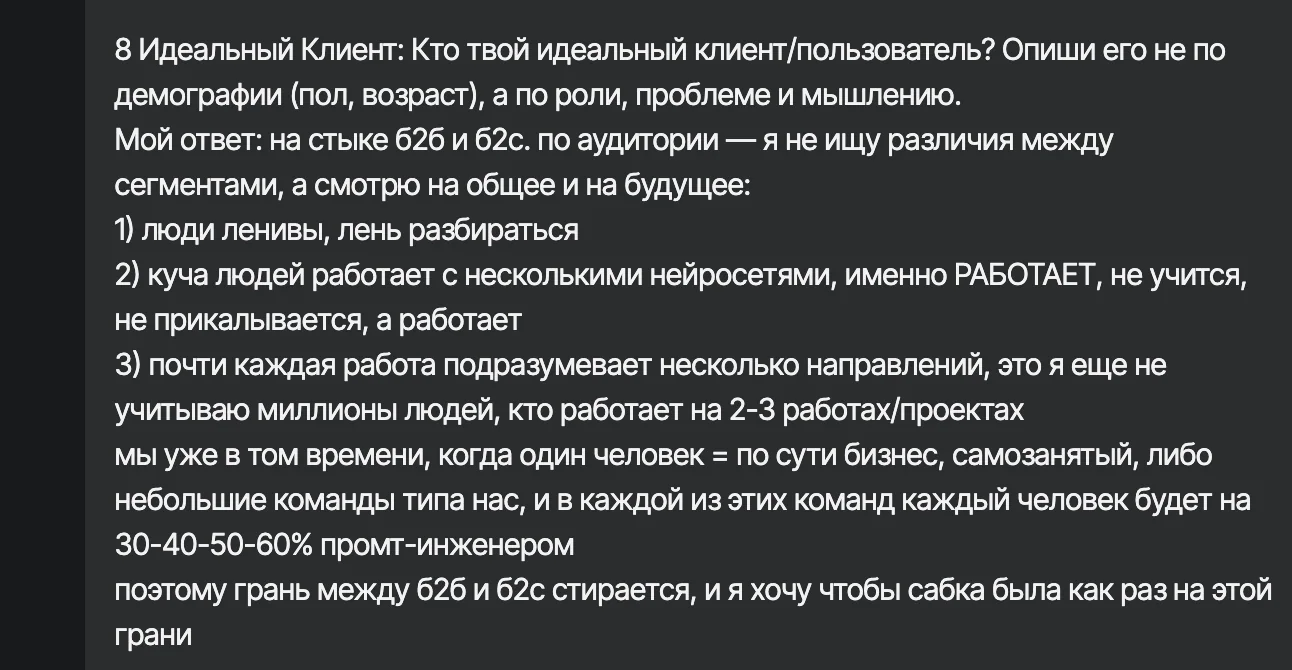 Как сделать бесплатного психолога и стратегического советника из нейросетей (показываю переписку)