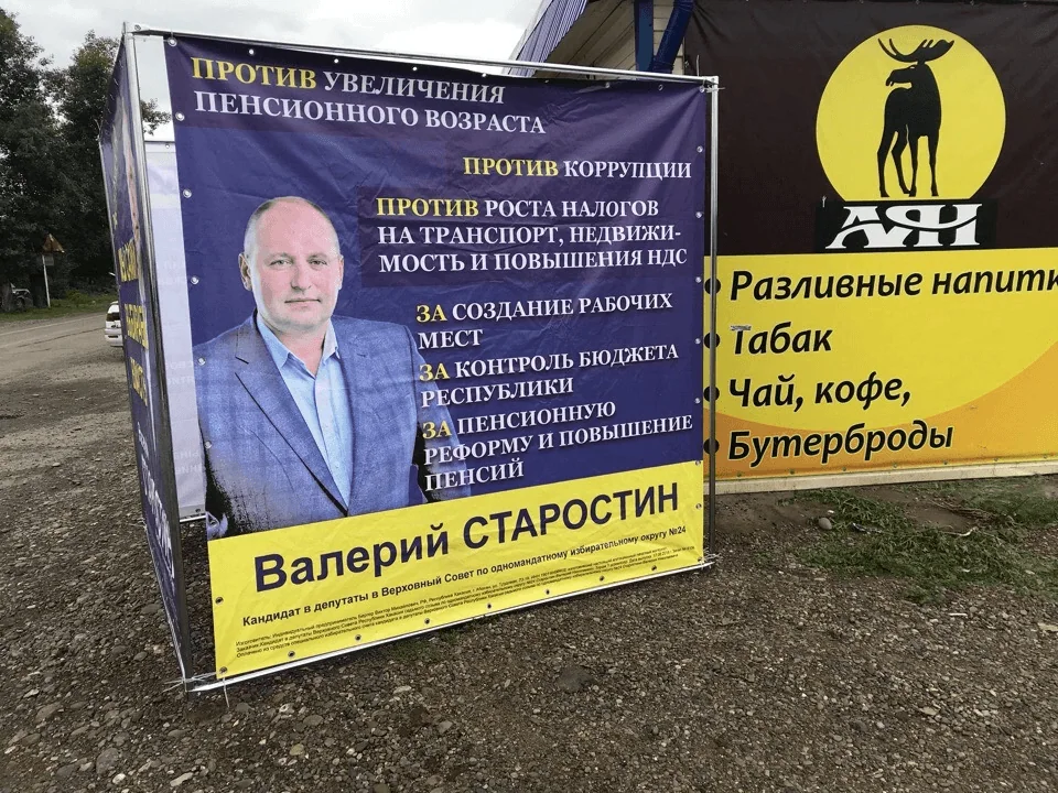Как я провёл политическую кампанию без бюджета? Страх, ненависть и разочарование в демократии
