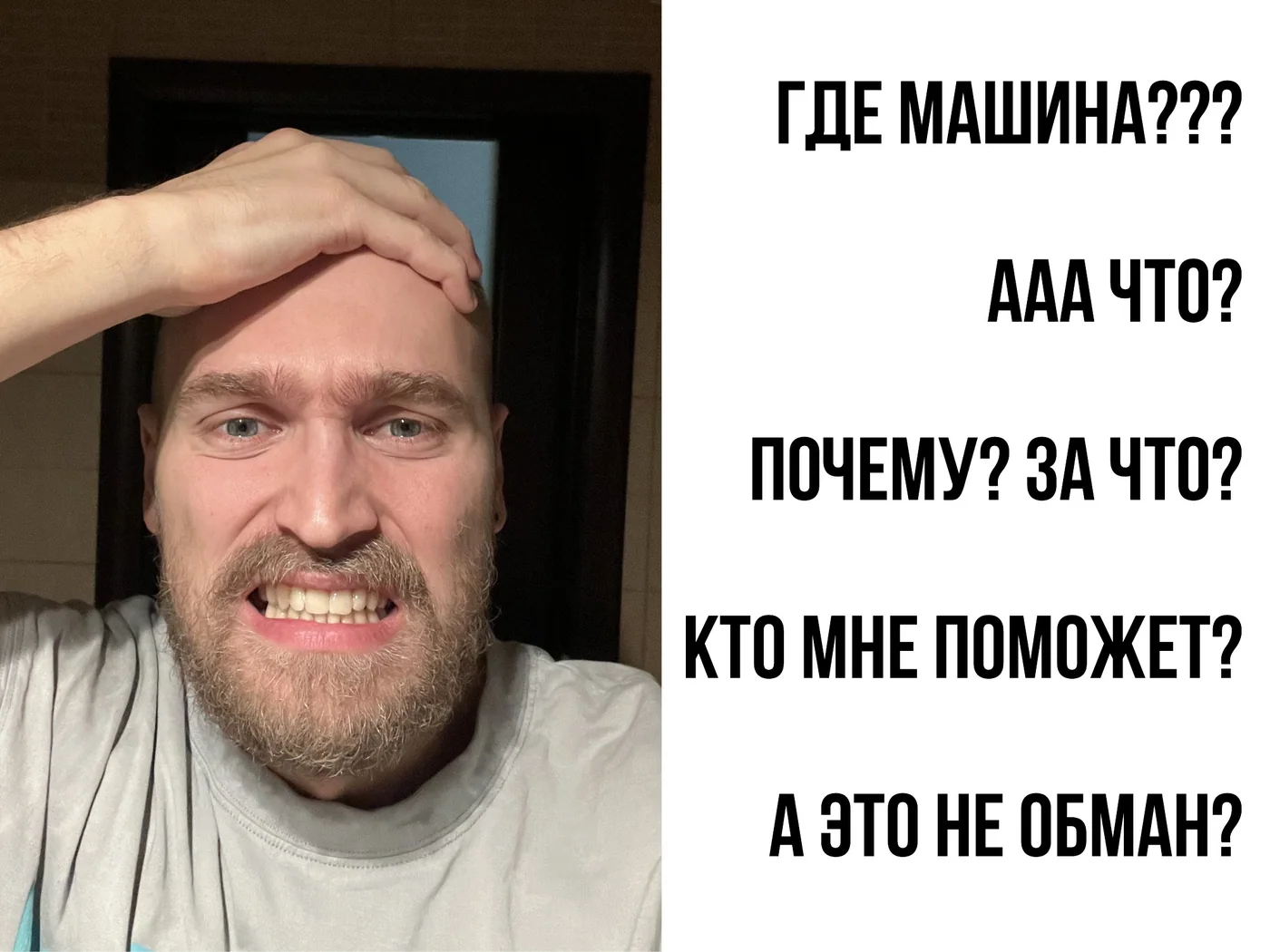 Слайд про эвакуатор: вопросы, которые пронеслись в голове за первые десять секунд
