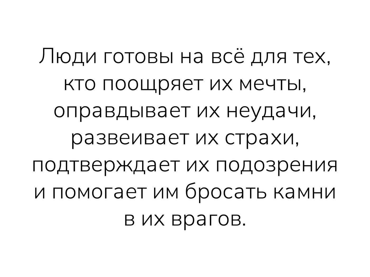 Слайд с формулой убеждения: в английском оригинале ровно 27 слов