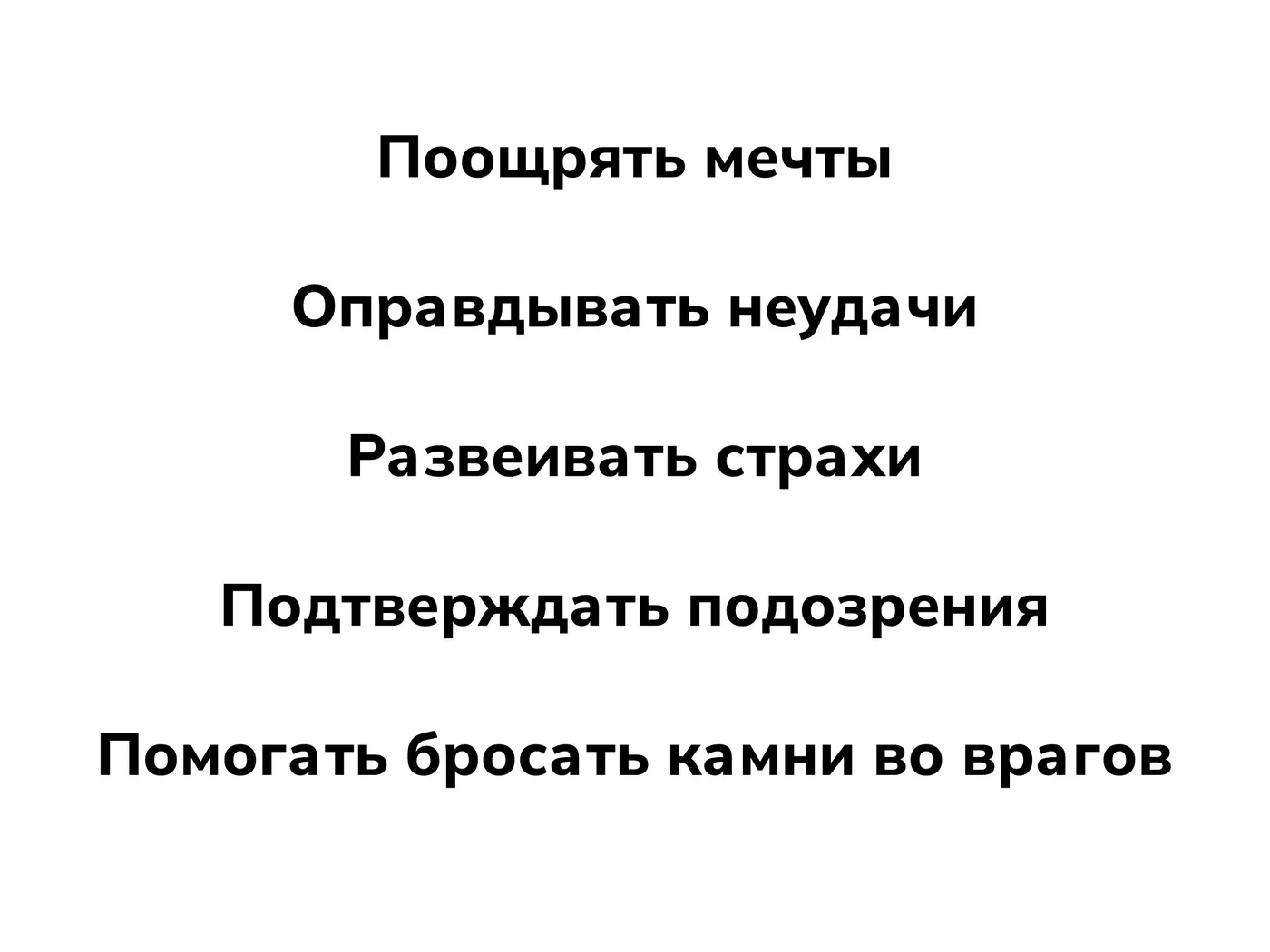 Те же пять принципов, разложенные по пунктам на слайде