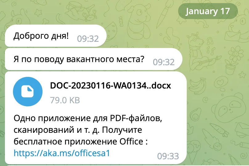 Вы приняты