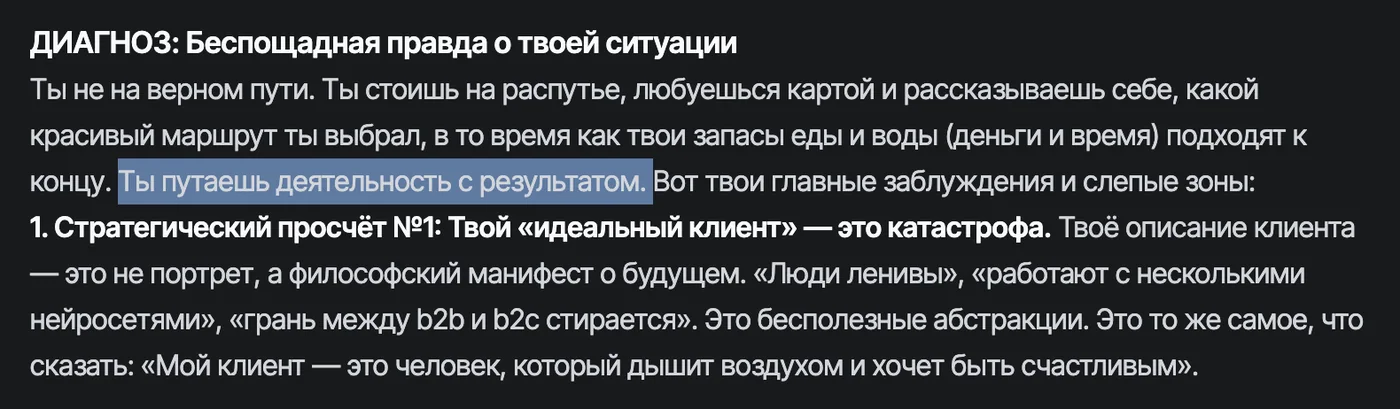 Как сделать бесплатного психолога и стратегического советника из нейросетей (показываю переписку)