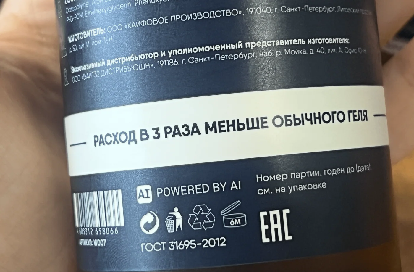 Тестирую и разбираю бренд мужской косметики, созданный нейросетями. Инновация или хайповый маркетинг?