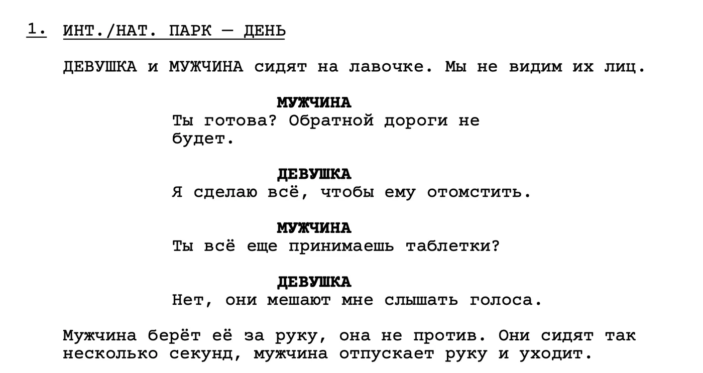 В Сибири сняли шпионский сериал на айфон. Как это было — глазами сценариста и режиссёра