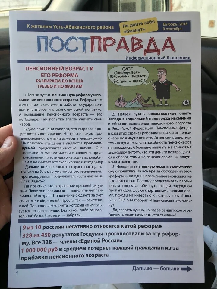 Как я провёл политическую кампанию без бюджета? Страх, ненависть и разочарование в демократии