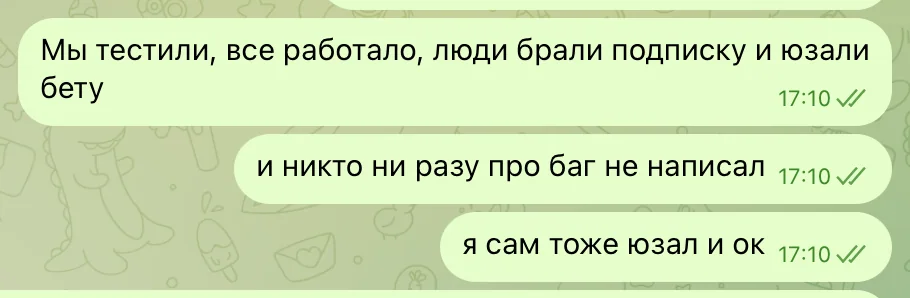 Как мы привлекли первых юзеров в ИИ-сервис и перестали бояться багов