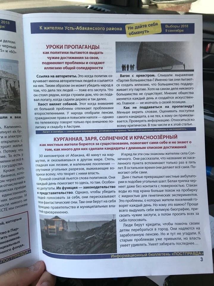 Как я провёл политическую кампанию без бюджета? Страх, ненависть и разочарование в демократии