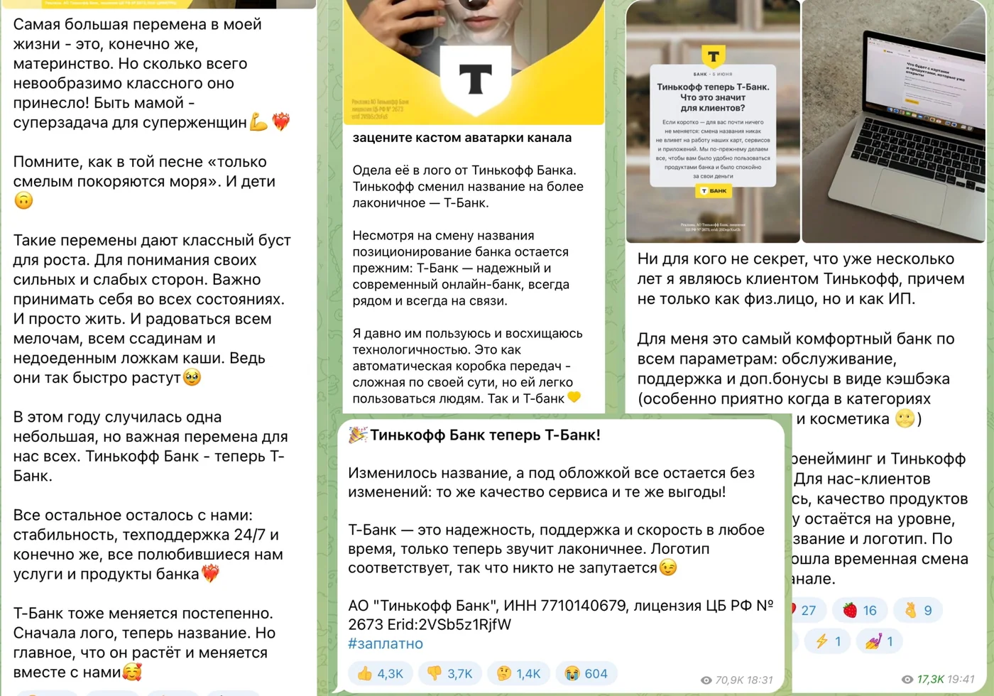 Как сделать эффективнее рекламные посевы Т-банка в телеграм-каналах. Разбор кейса