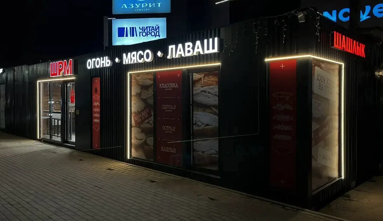Павильон после ребрендинга: «огонь, мясо, лаваш» и мясо на стенах