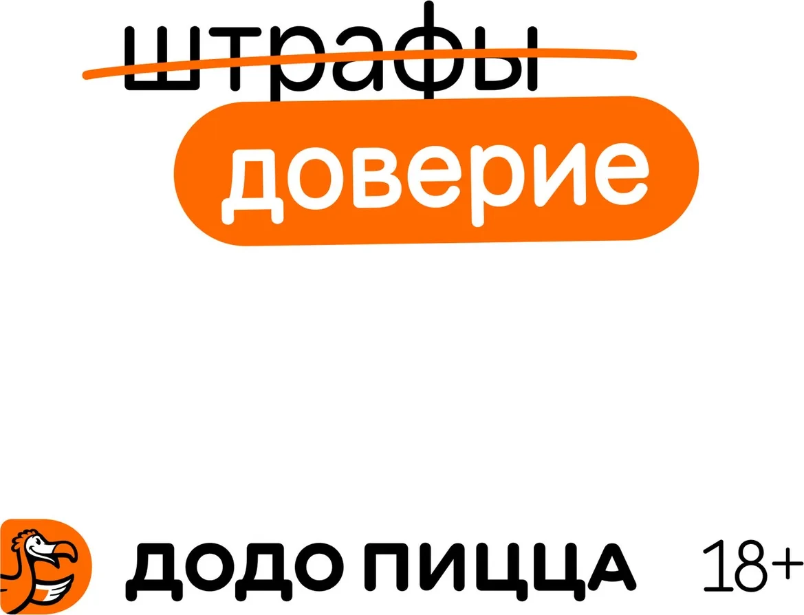 Додо-Пицца — кадр 5
