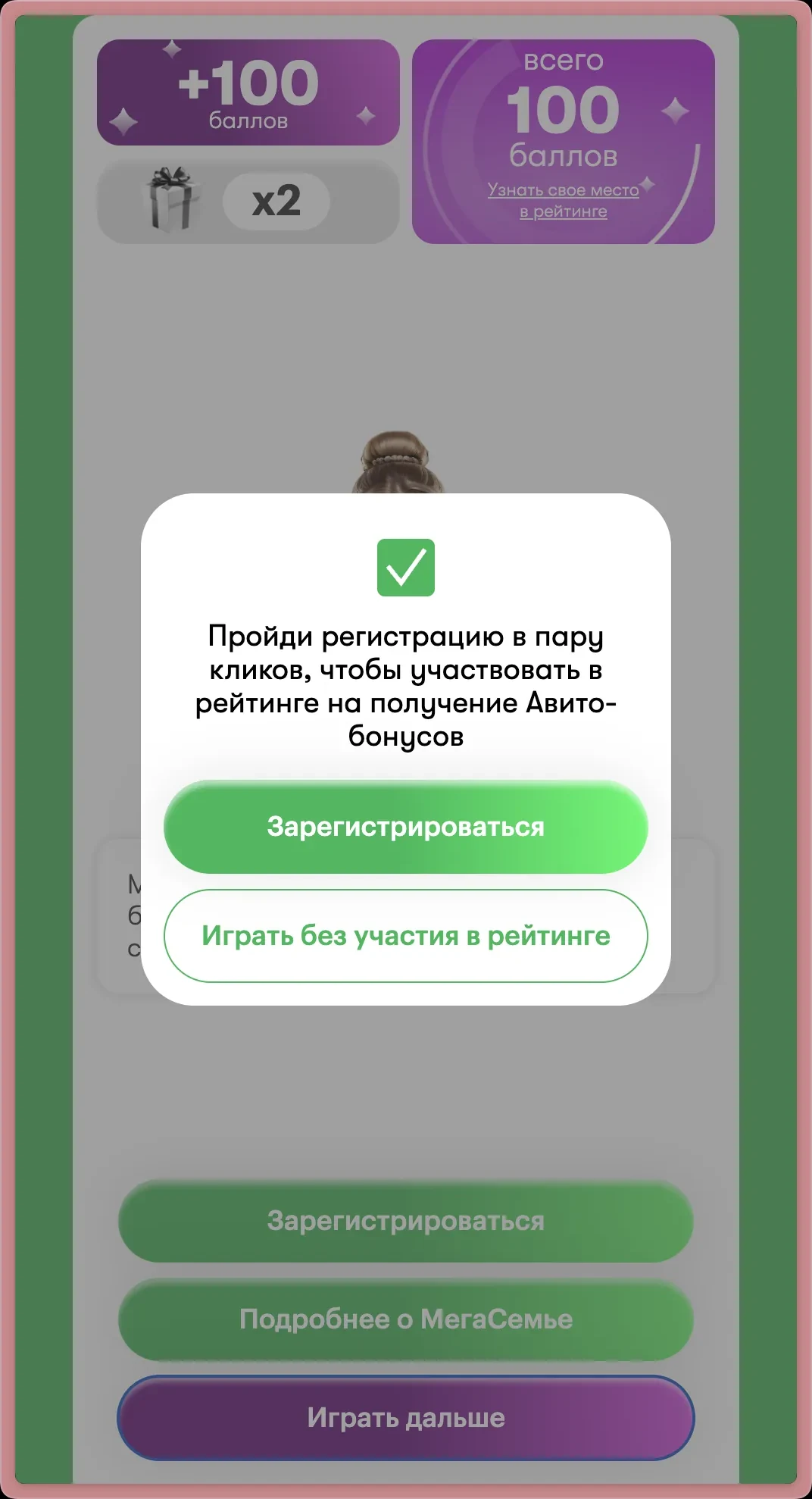 МегаФон х Авито — кадр 3