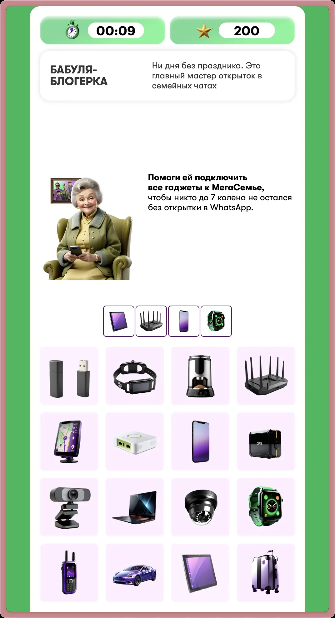 МегаФон х Авито — кадр 4