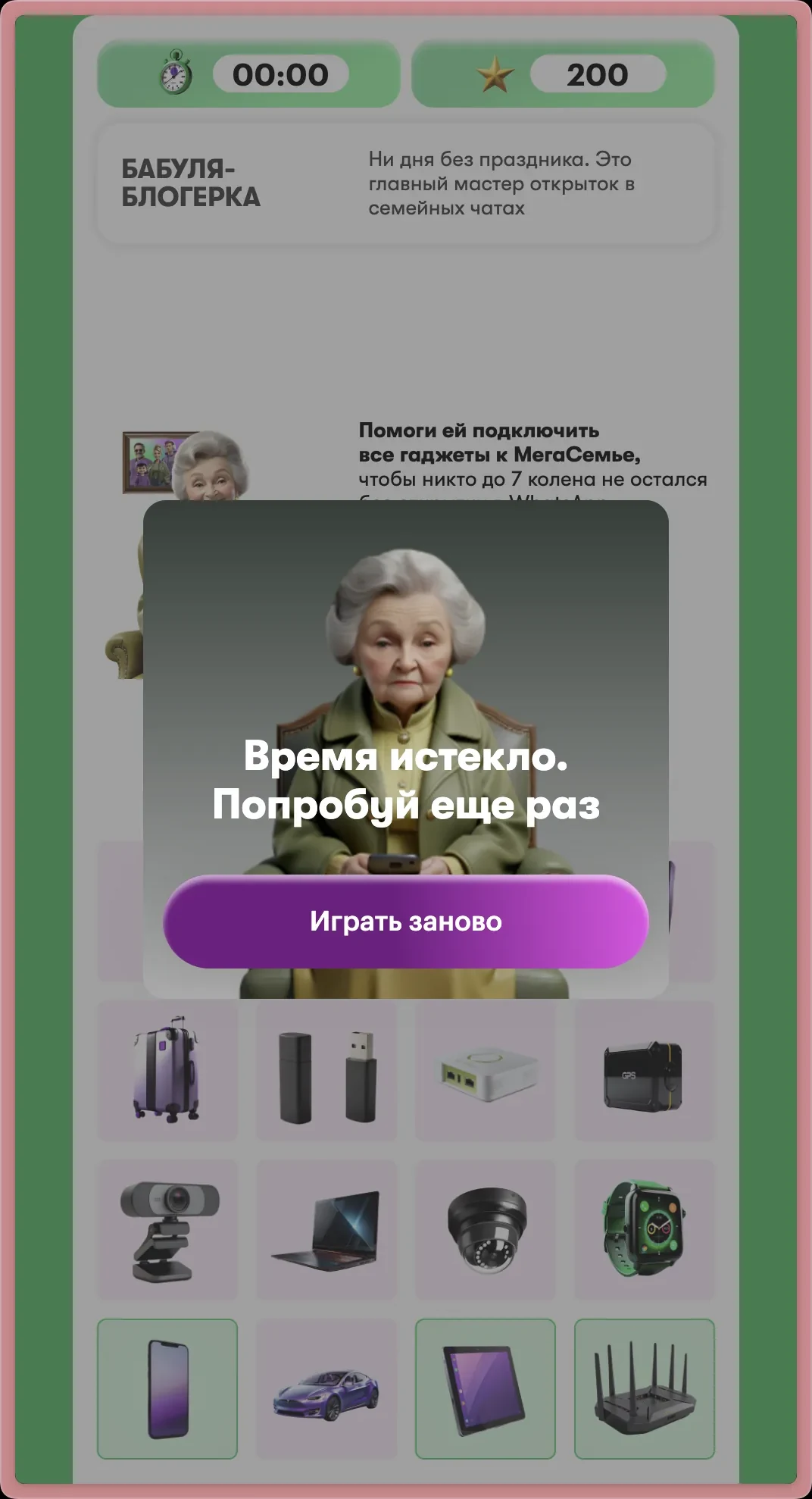 МегаФон х Авито — кадр 5
