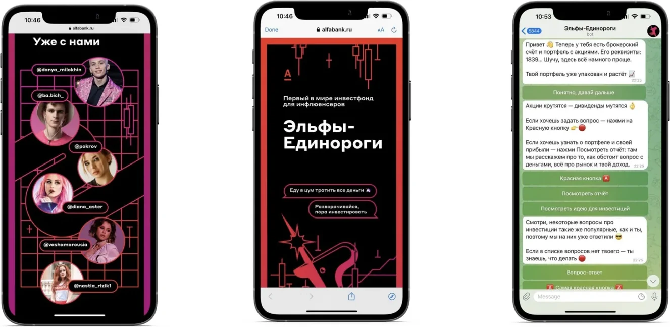 Альфа-Банк — кадр 1