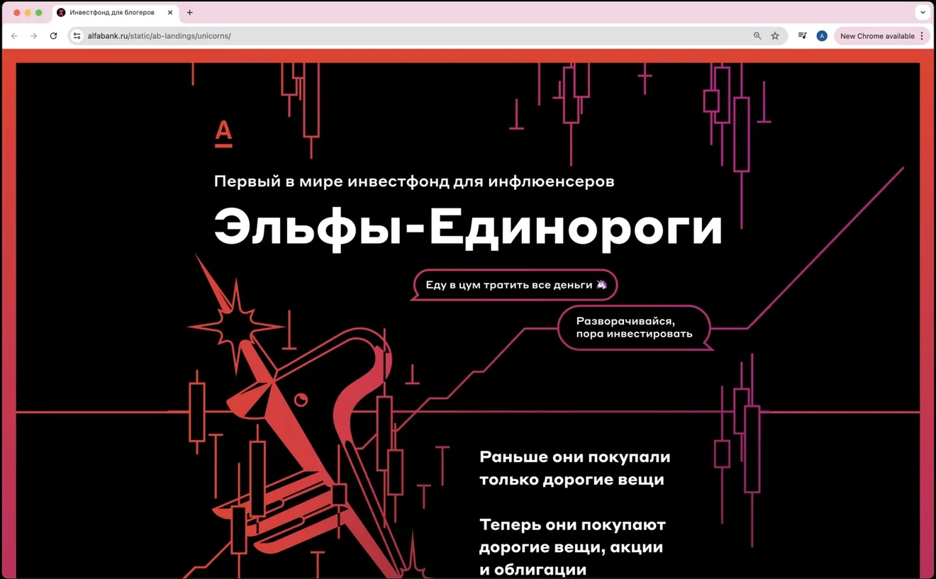 Альфа-Банк — кадр 2