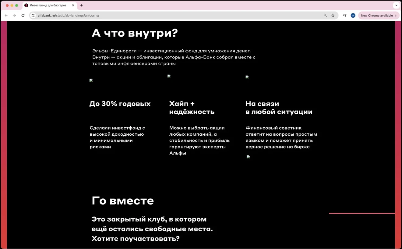 Альфа-Банк — кадр 3