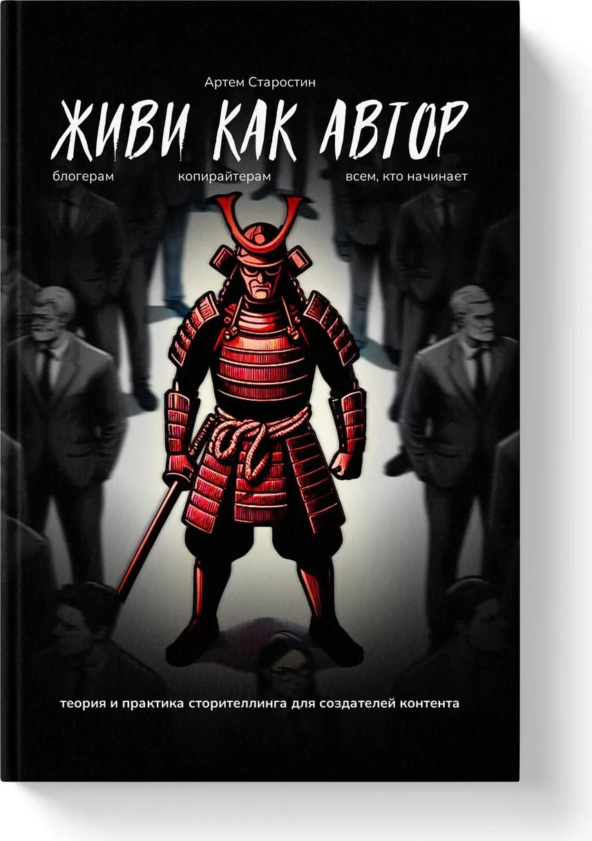 Живи как автор — кадр 1