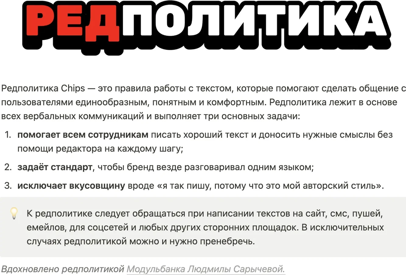 Chips — кадр 4