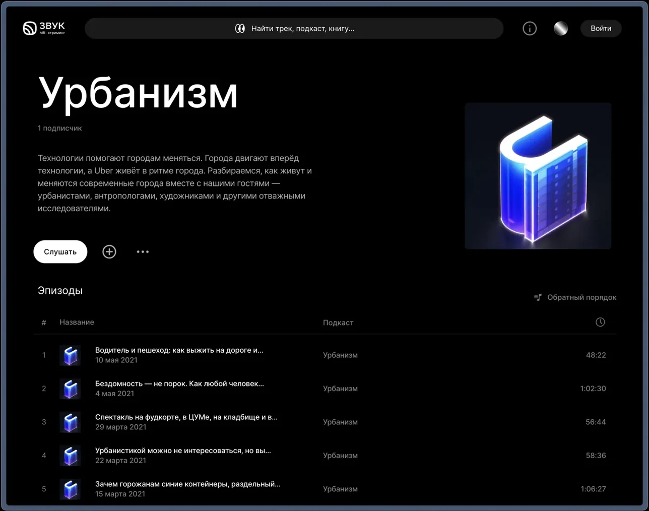 Uber — кадр 3