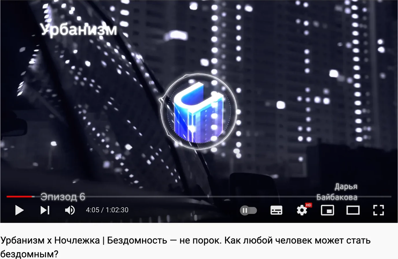 Uber — кадр 7