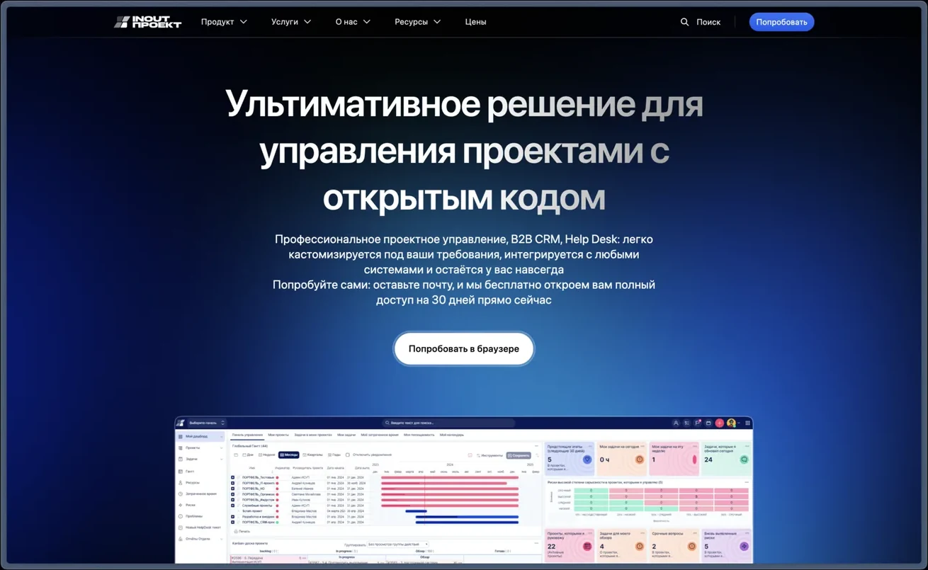INOUT Проект — кадр 1