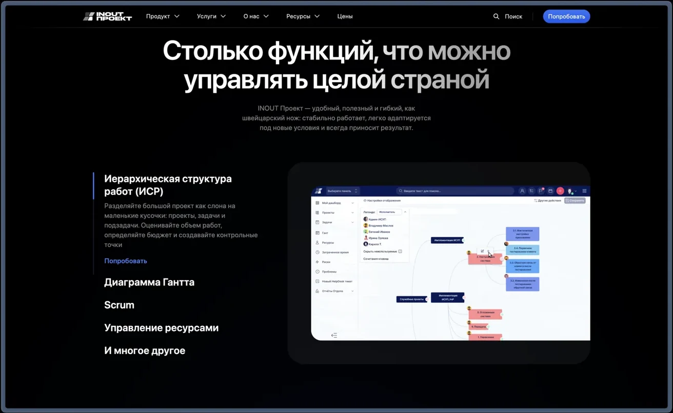 INOUT Проект — кадр 2