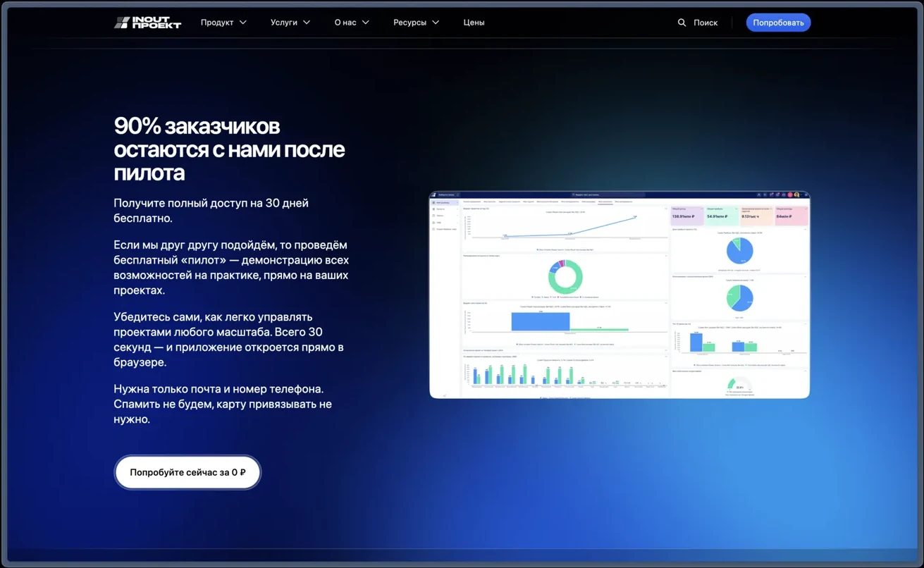 INOUT Проект — кадр 3