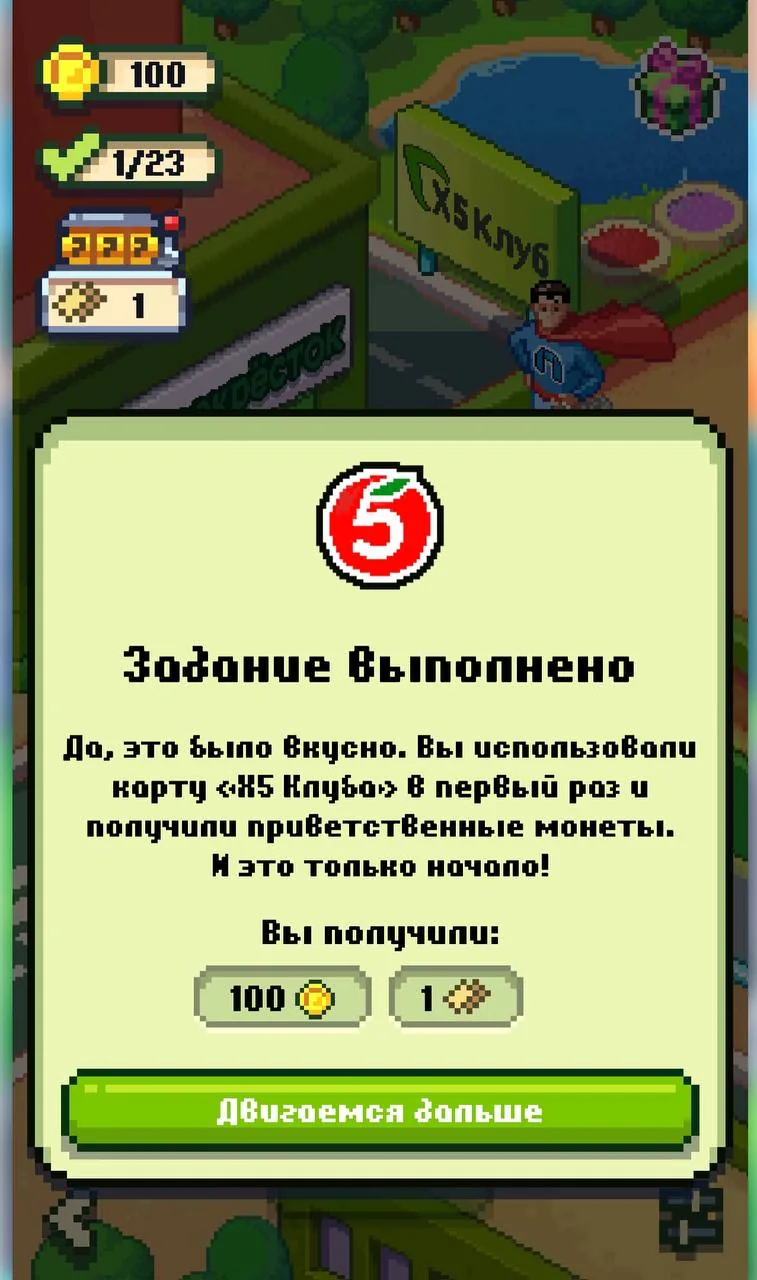 Х5 Retail — кадр 6