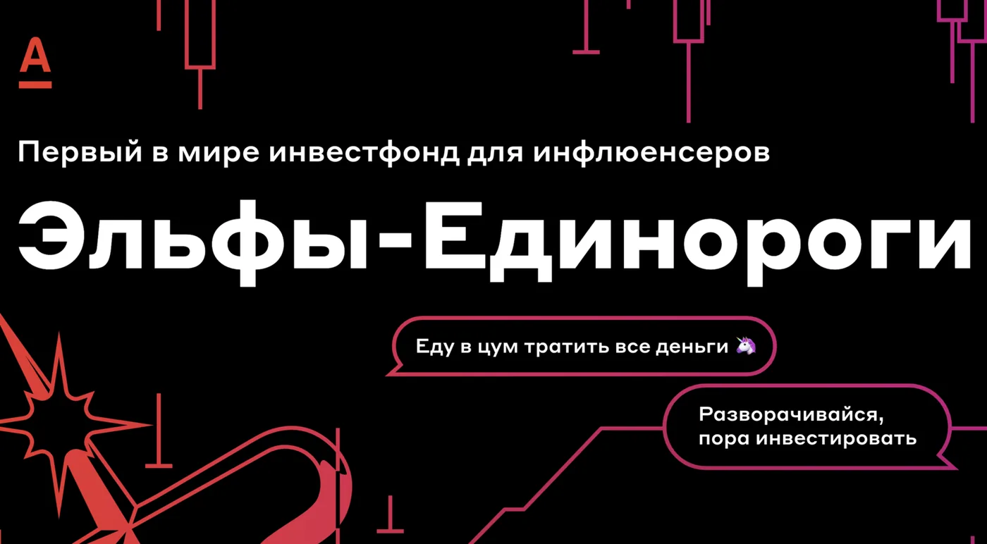 Альфа-Банк — кадр 4