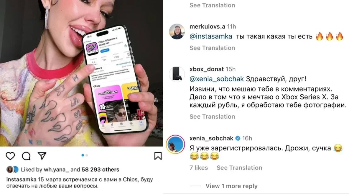 Chips — кадр 2