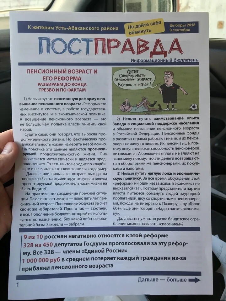Выборы 2018 — кадр 3