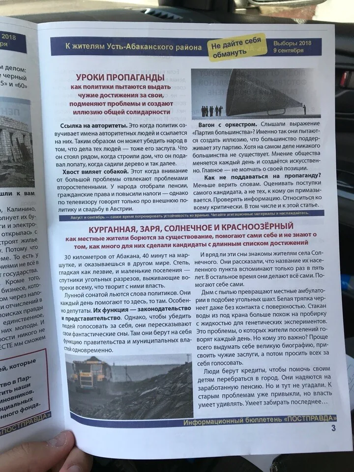 Выборы 2018 — кадр 5
