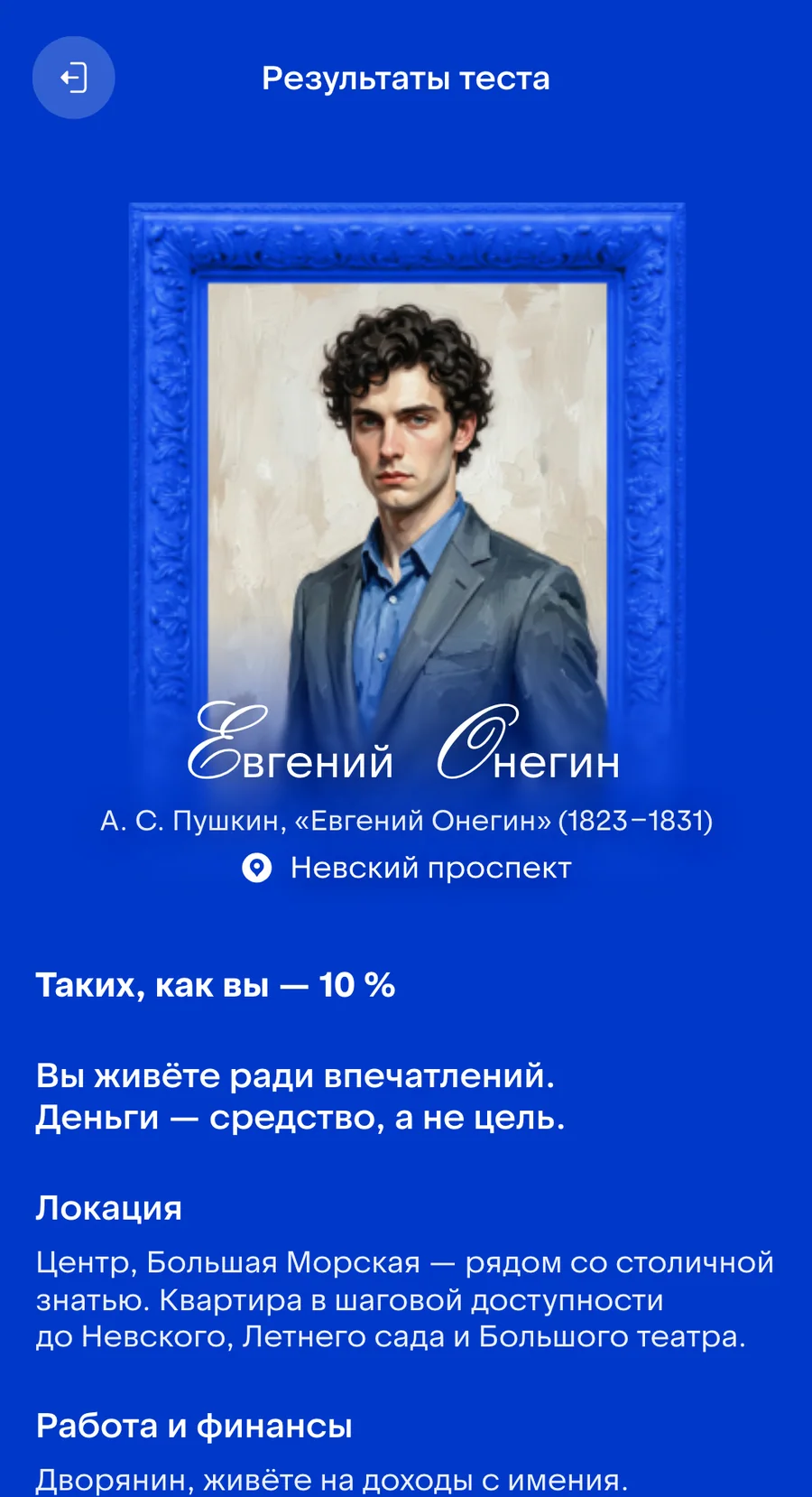 ВТБ — кадр 4
