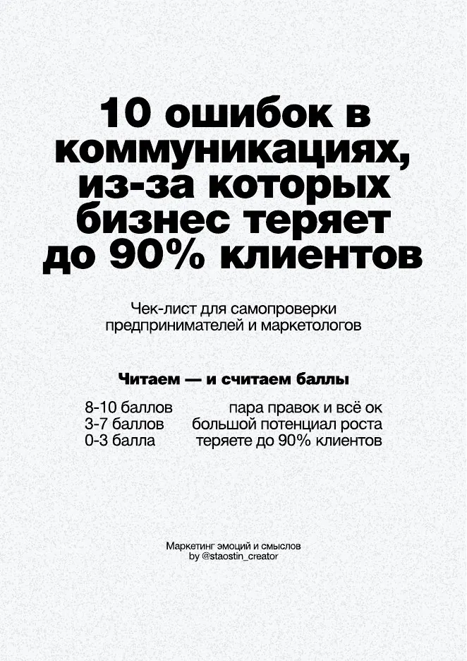 10 ошибок воронки продаж