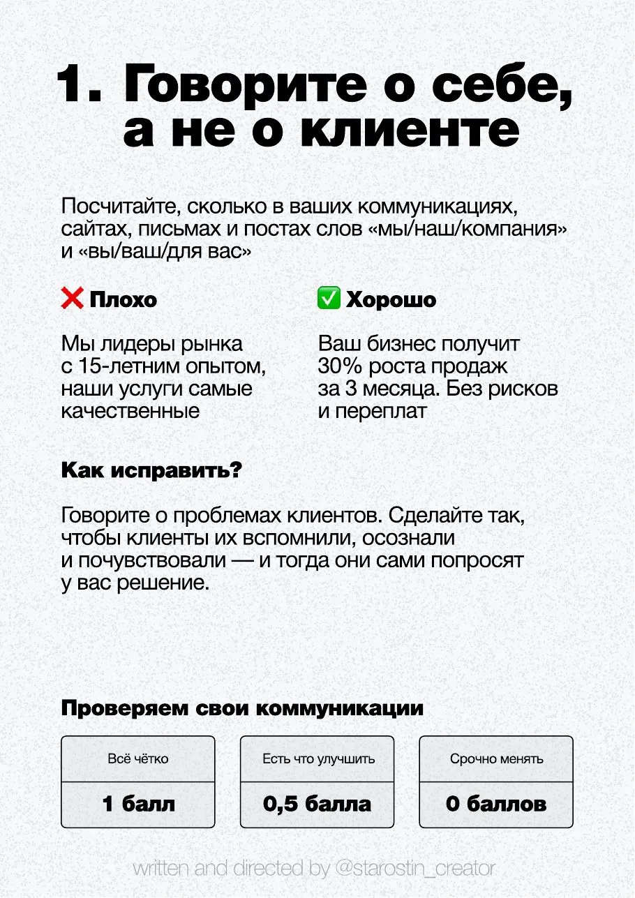 10 ошибок воронки продаж, страница 2