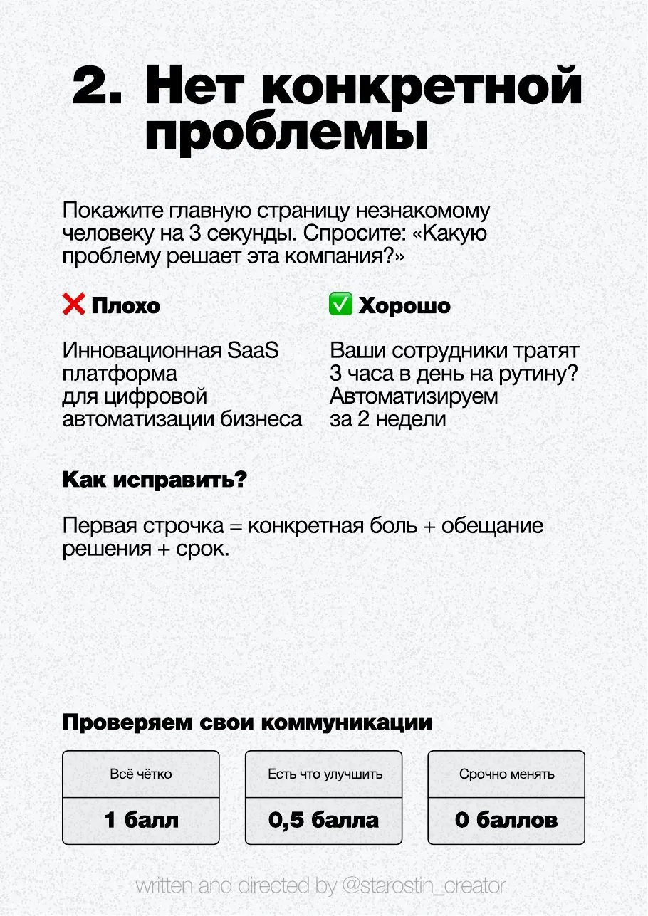 10 ошибок воронки продаж, страница 3