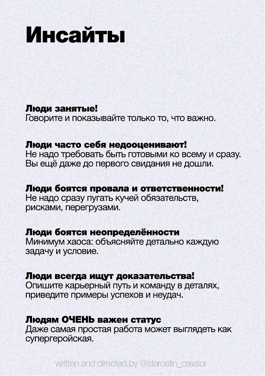 11 правил для текстов вакансий, страница 3