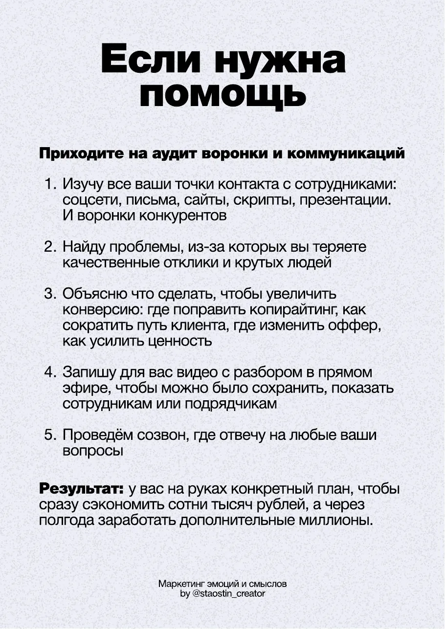 11 правил для текстов вакансий, страница 15