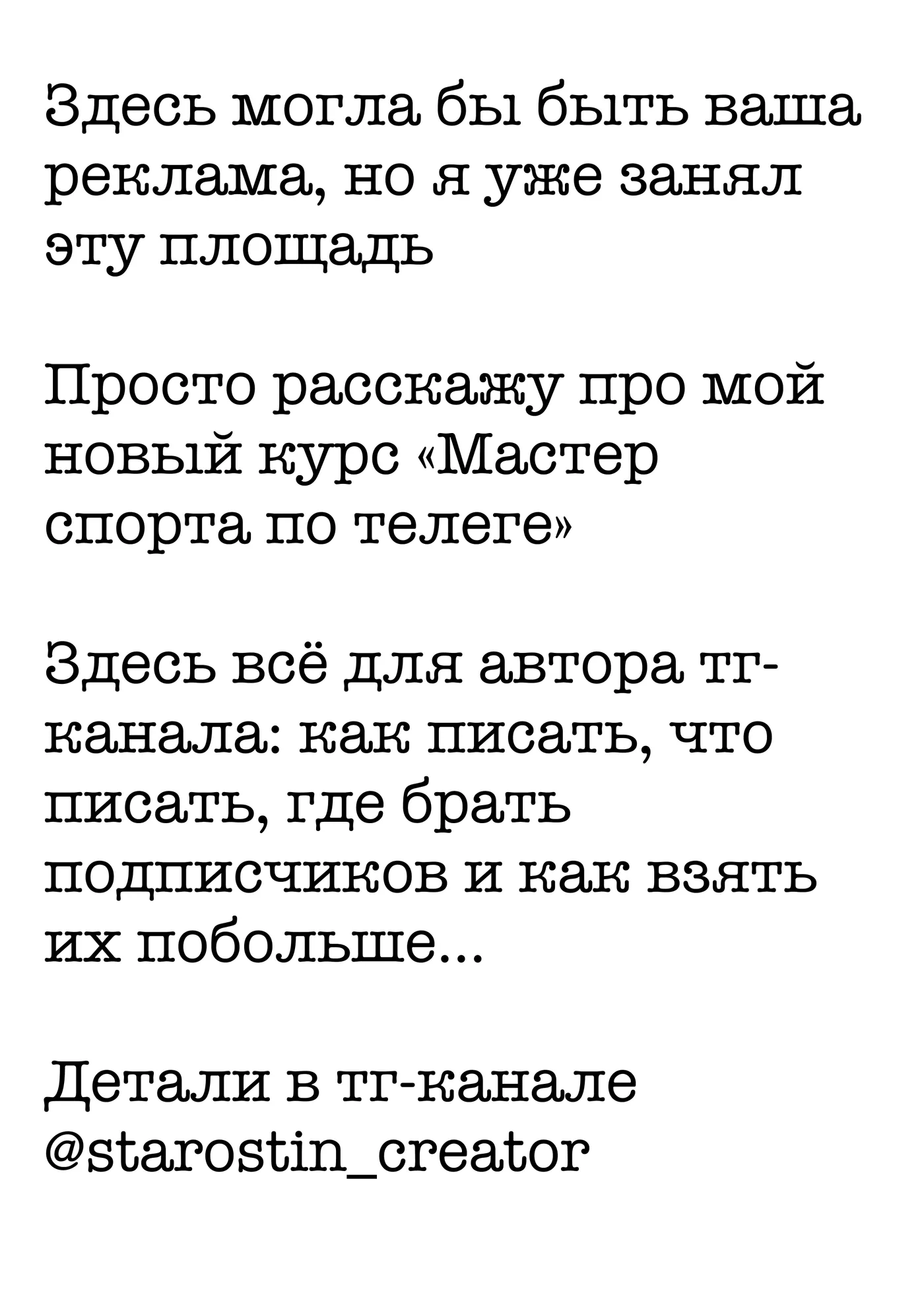 18 приёмов сценаристов, страница 19