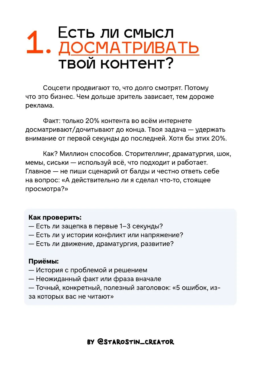Генератор смыслов, страница 4