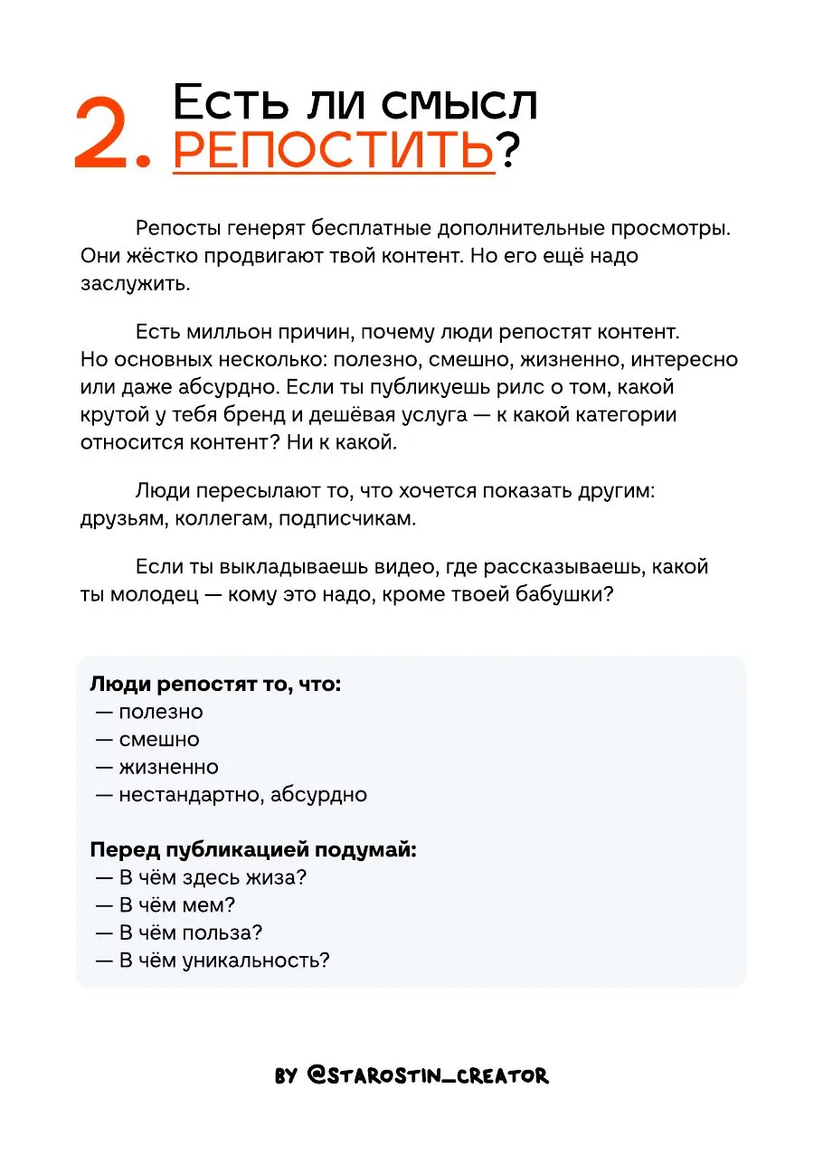 Генератор смыслов, страница 5