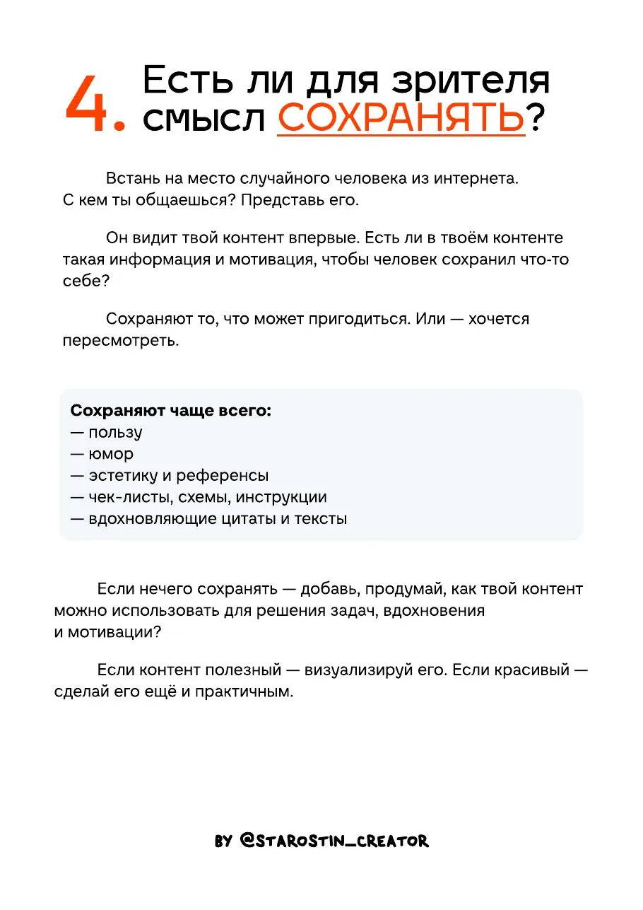 Генератор смыслов, страница 7