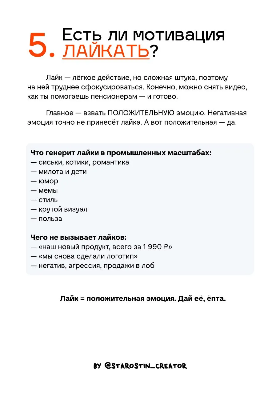 Генератор смыслов, страница 8