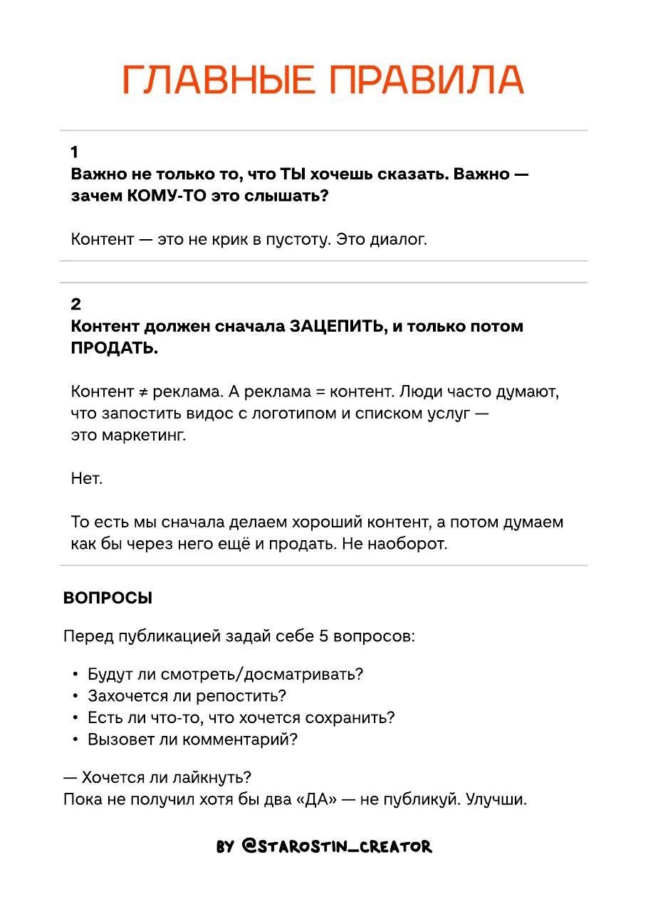 Генератор смыслов, страница 9