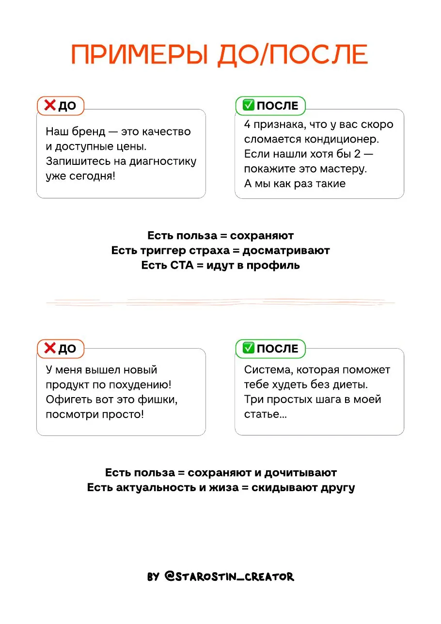 Генератор смыслов, страница 10