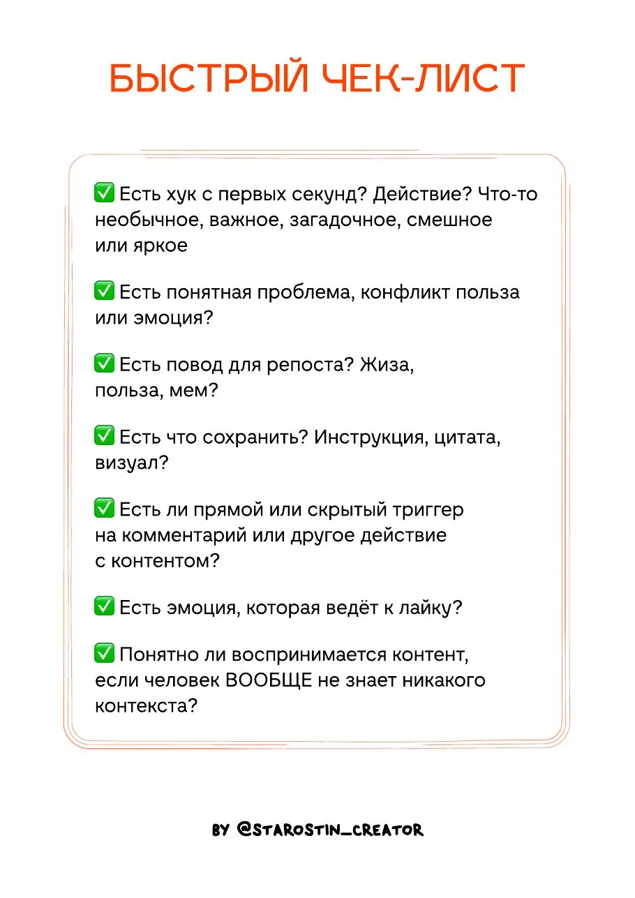 Генератор смыслов, страница 11