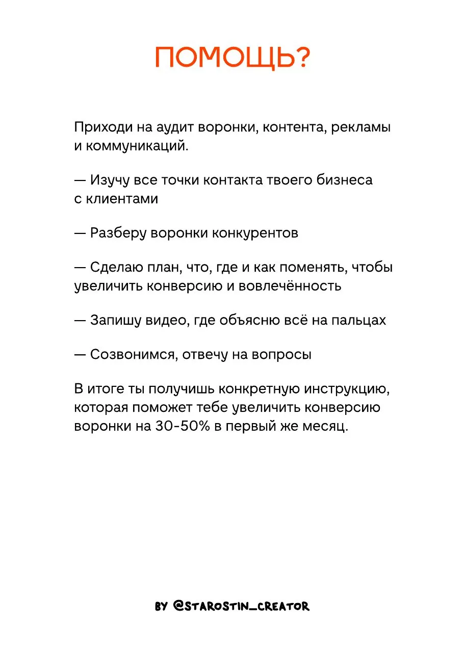 Генератор смыслов, страница 12